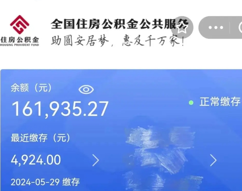 昌吉在职住房公积金取（在职取公积金怎么取）